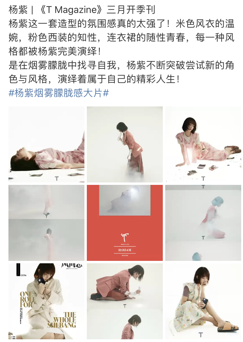 杨紫杂志造型疑指抄袭王菲？摄影师回怼：快去告