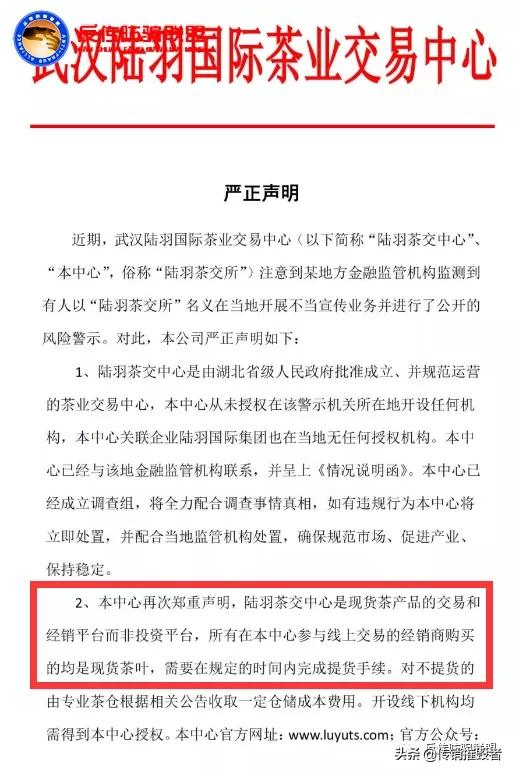 因涉传、非吸被官方风险提示后欲用一纸声明威胁媒体删帖