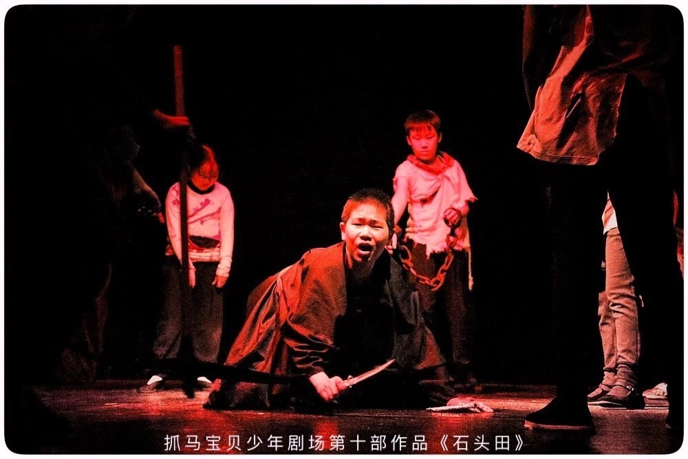 抓马宝贝少年剧场又一力作《石头田》在蓬蒿剧场首演成功