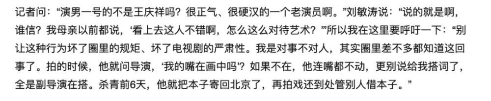 老戏骨也翻车了？章子怡爆料男演员喝酒耽误拍