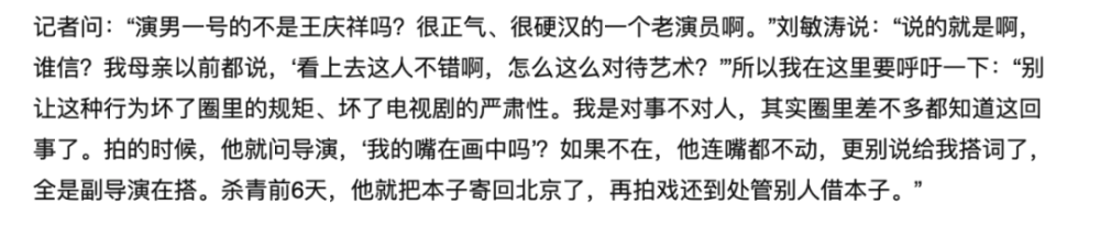 老戏骨也翻车了？章子怡爆料男演员喝酒耽误拍戏，不背台词