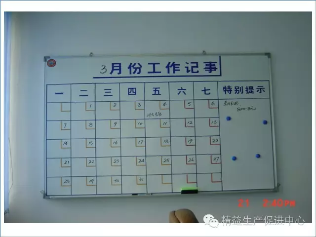 「精益學堂」現場目視化管理推行圖文教材