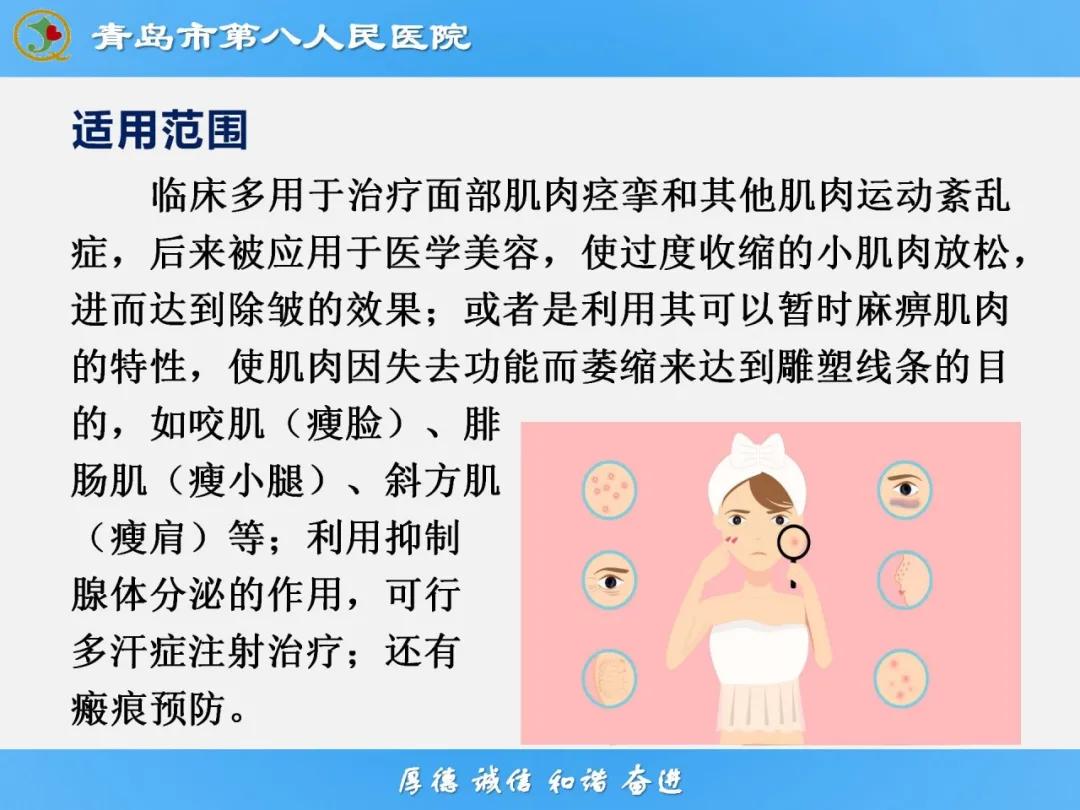 健康科普大赛获奖作品展示⑭丨肉毒毒素微整注射