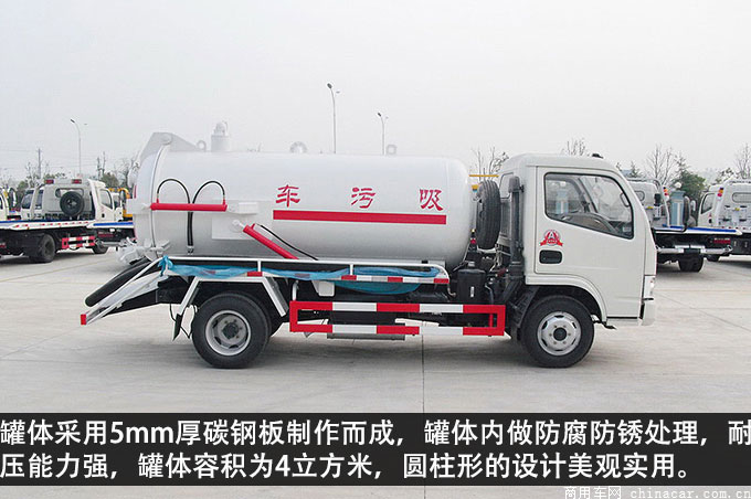 「评测」污水清理专用车 东风小多利卡4方吸污车