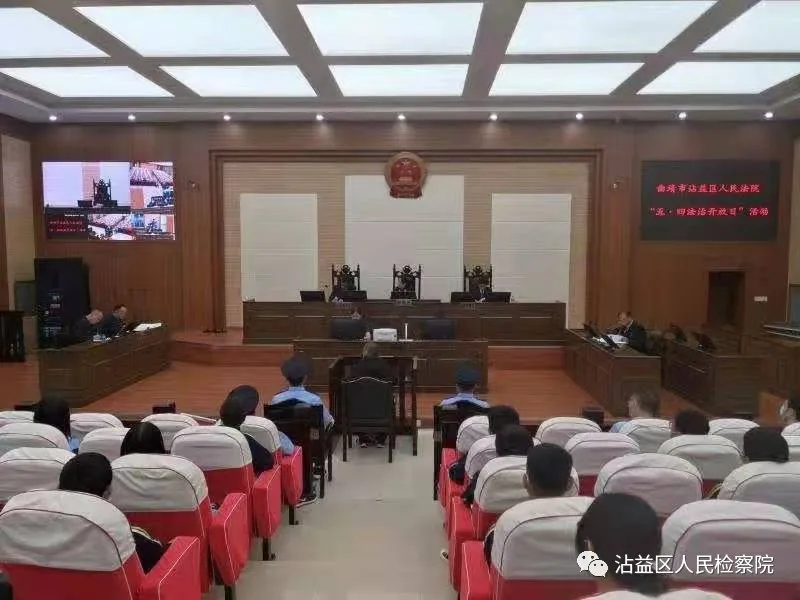 【我为群众办实事】沾益检察:护航青春 组织中学生观摩庭审 零距离普法护成长