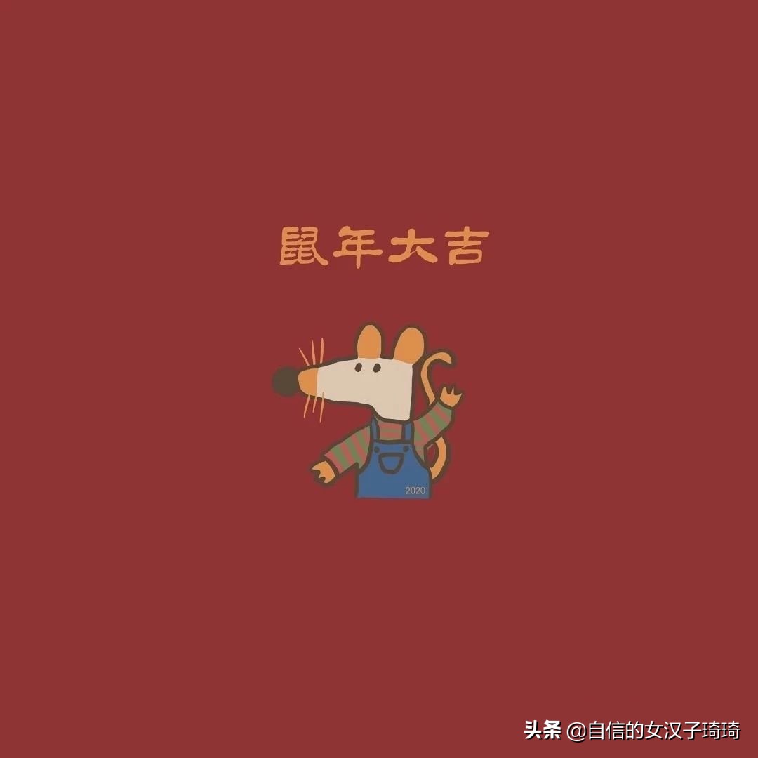 Tomorrow is good year 30, wish everybody health spends good year, rat year how to send big money flatly