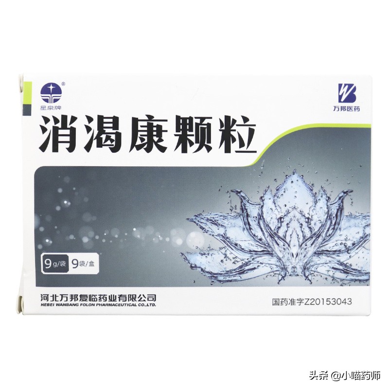 一文整理：12种治疗2型糖尿病的中成药