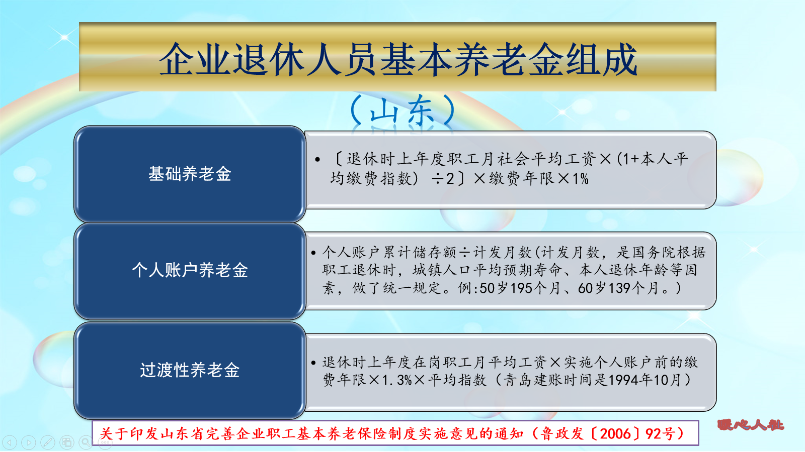 缴纳多少养老保险，能领取100%的社平工资？怎么缴费待遇高？ 第3张