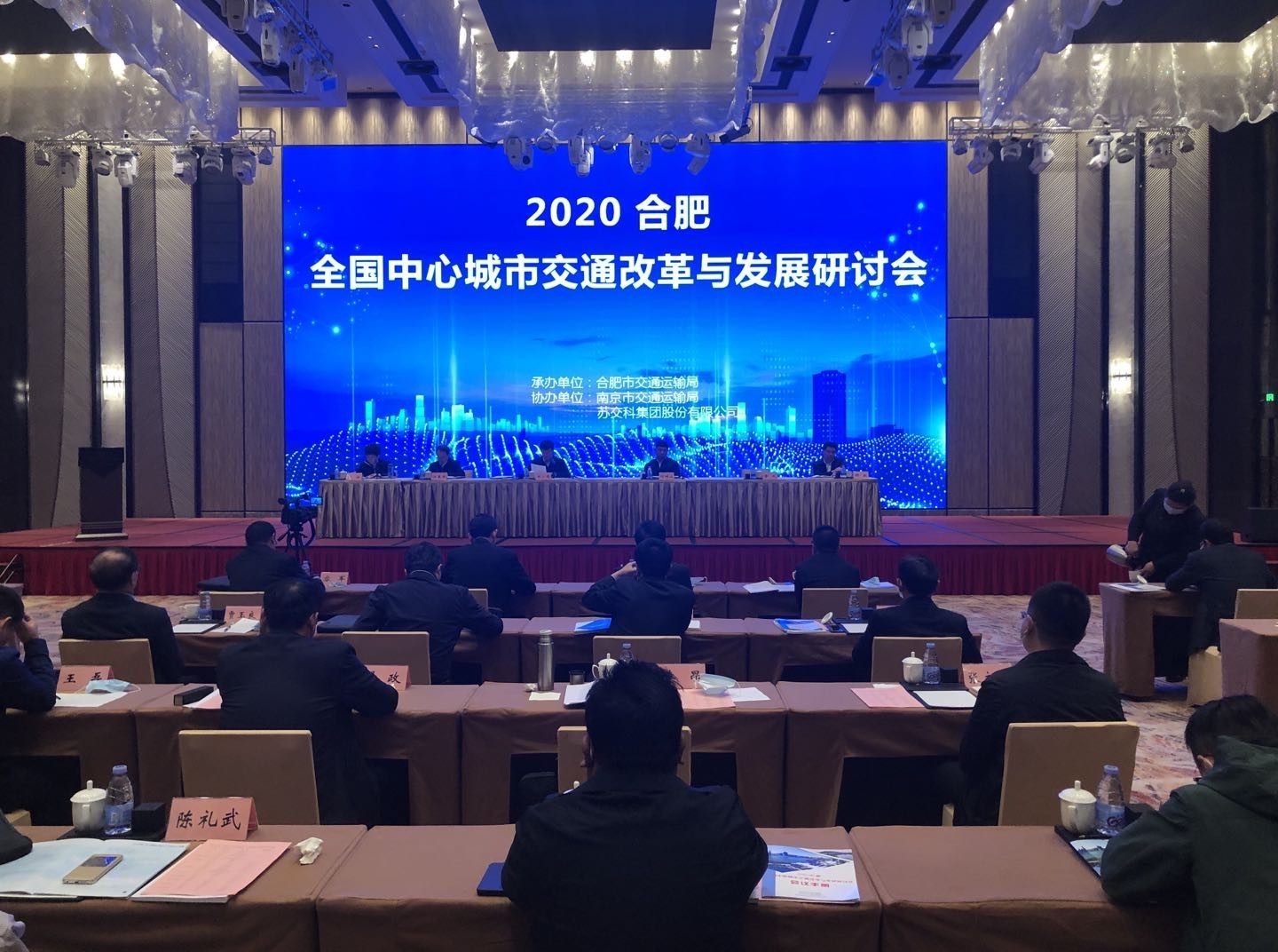 郑州市在全国中心城市交通改革与发展研讨会上作典型交流发言
