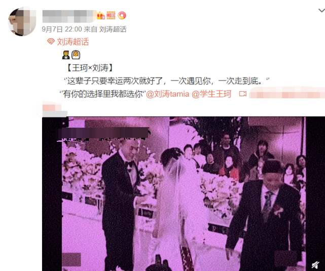 王珂再被传投资失败，刘涛深夜发问：感到无力时该如何是好？