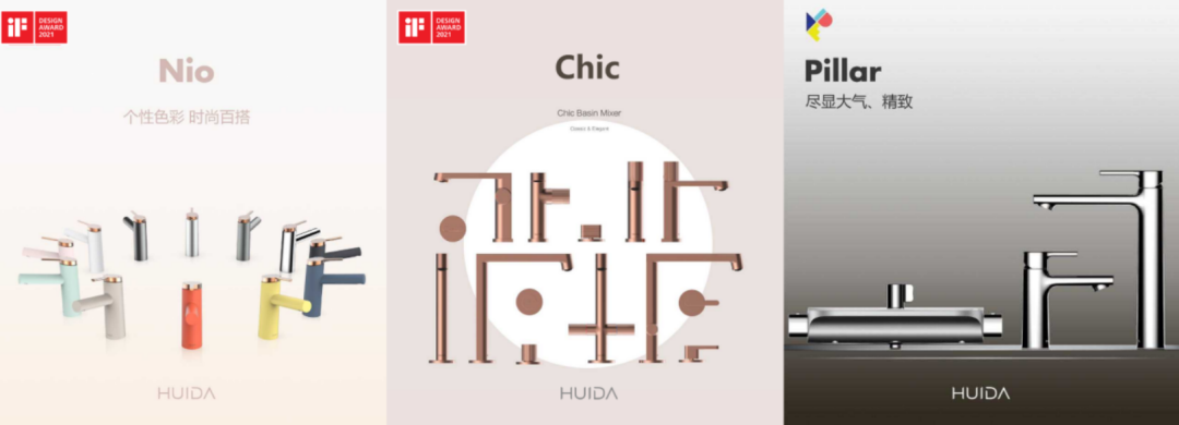 让设计成为战略，惠达卫浴2021夏季新品发布会传达出哪些信息