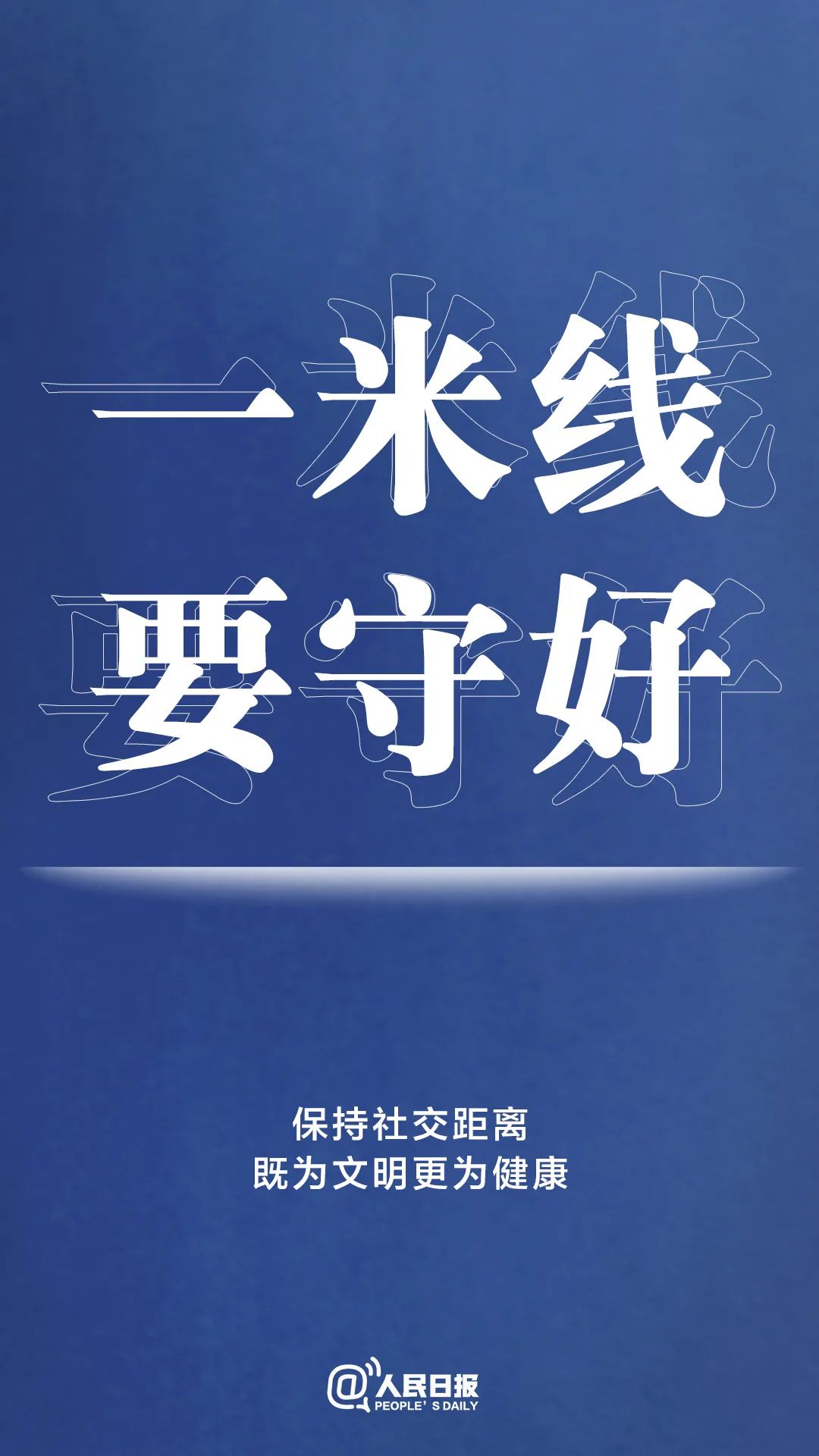 轉擴！最新防疫守則，請收好