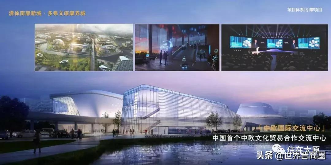 多弗集团刚砸200亿投资清徐!又一重大项目要落子万柏林