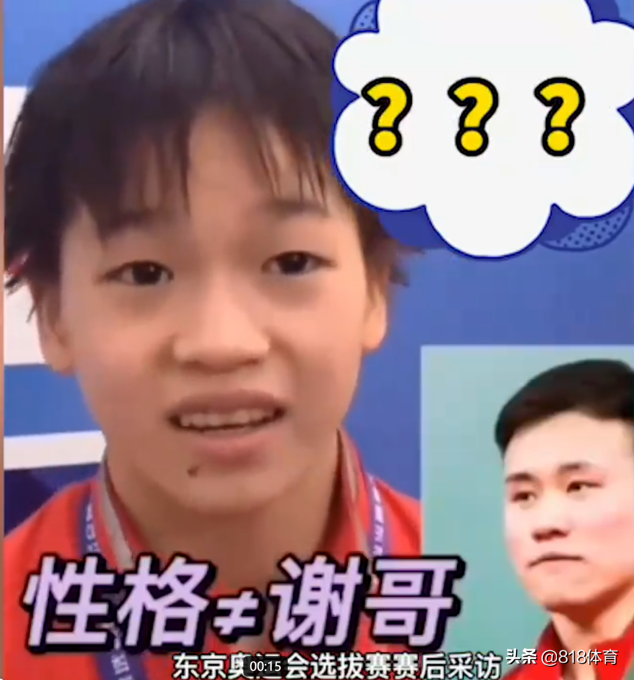 可爱!记者问全红婵:知道大家叫你谢哥杏哥吗?红姐:知道!不要笑