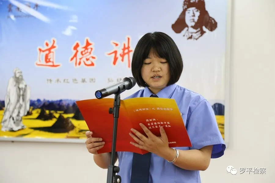 罗平检察:举办“传承红色基因,弘扬奋斗精神”道德讲堂