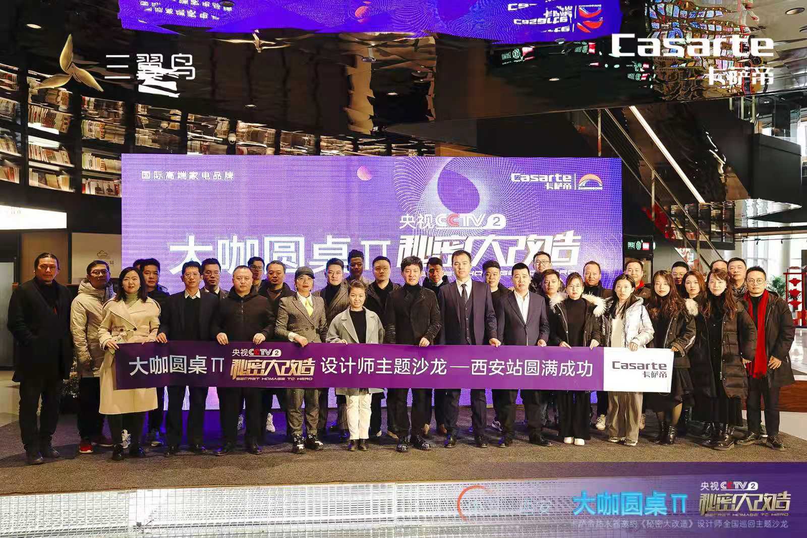 谁能真正改变浴室？卡萨帝：用数据说话