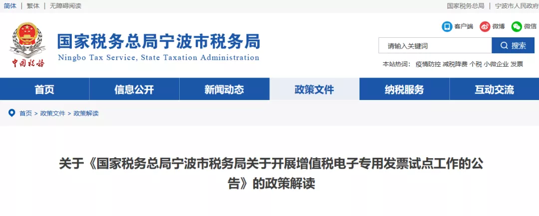 重磅｜电子专票今天正式实施！不用加盖发票专用章
