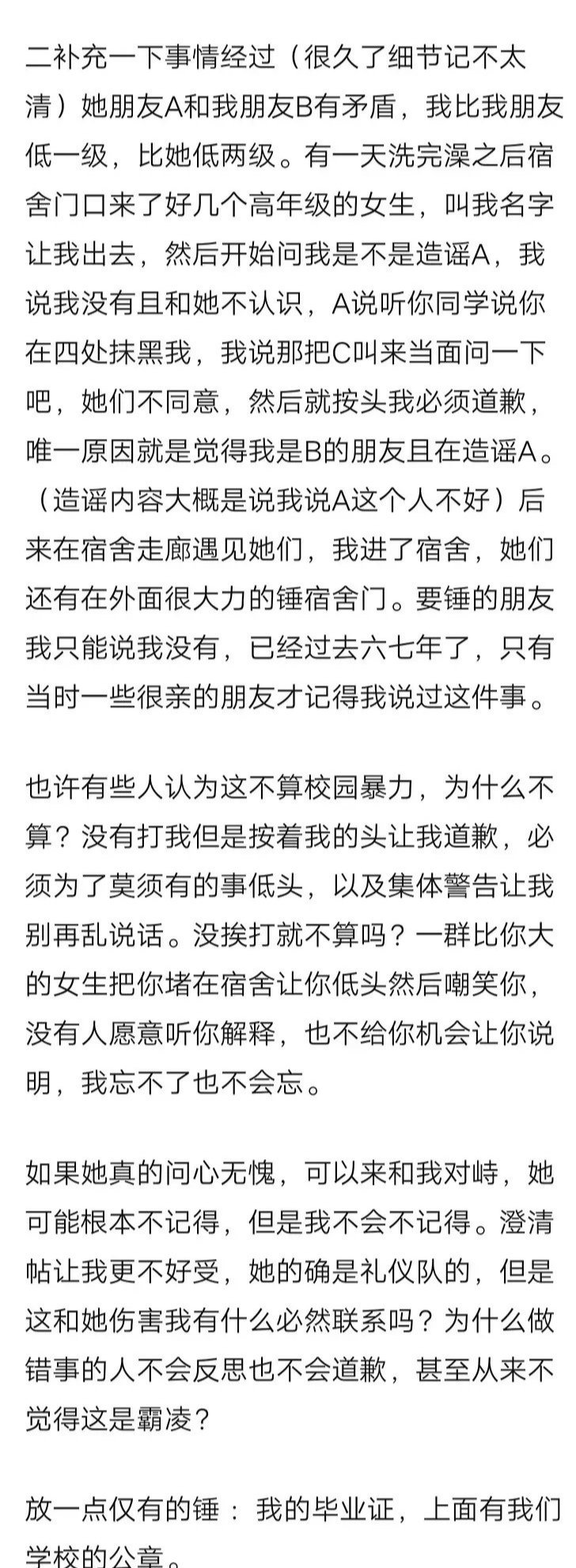 春有你靠丑闻出圈？多名成员疑似校园暴力、出轨当三（刘亚楠）