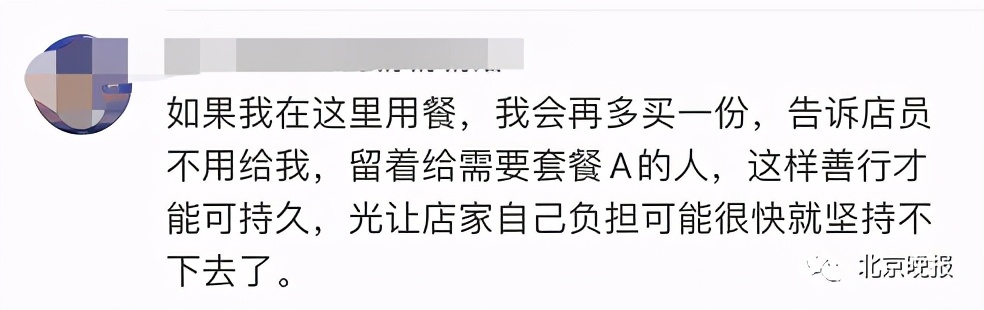 火遍全網(wǎng)，暗號(hào)：套餐A