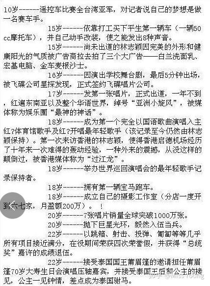 林志颖的“谎言人生”：吹牛的时候有多爽，打脸的时候就有多疼
