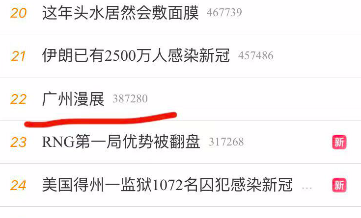 以一己之力毁掉广州漫展，这位想红想疯了的姑娘，请你要点脸