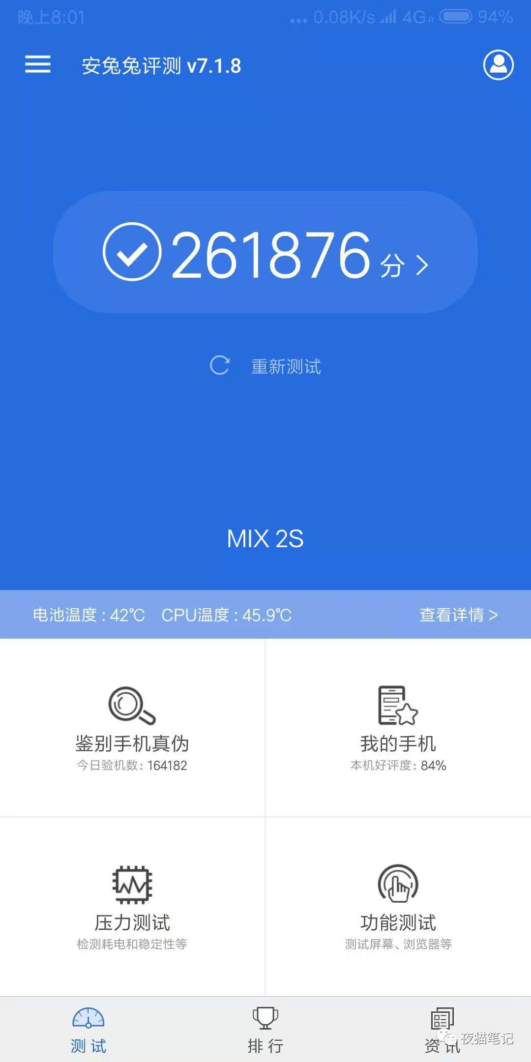 「小米MIX 2S开箱评测」降价后的小米旗舰还值得入手吗？