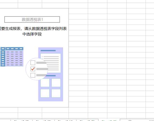 好用到飞起的EXCEL数据透视表教程来了