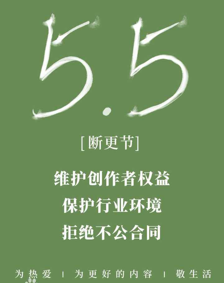劝810万网文作者：“莫恋秋雨梧桐，早知春江水暖”