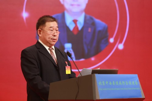 2020中国慢病防治论坛在京举行