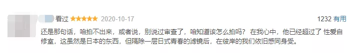 满屏马赛克,这部尺度爆表的岛国剧,可太对我胃口了