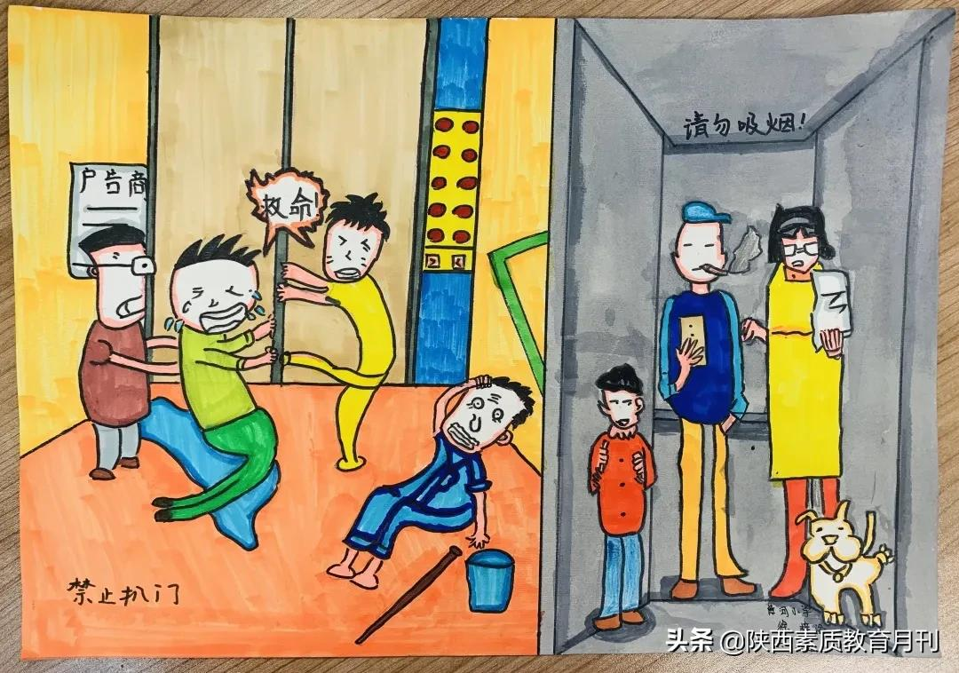 西安市新城区黄河小学：文明安全乘电梯，携手共迎十四运
