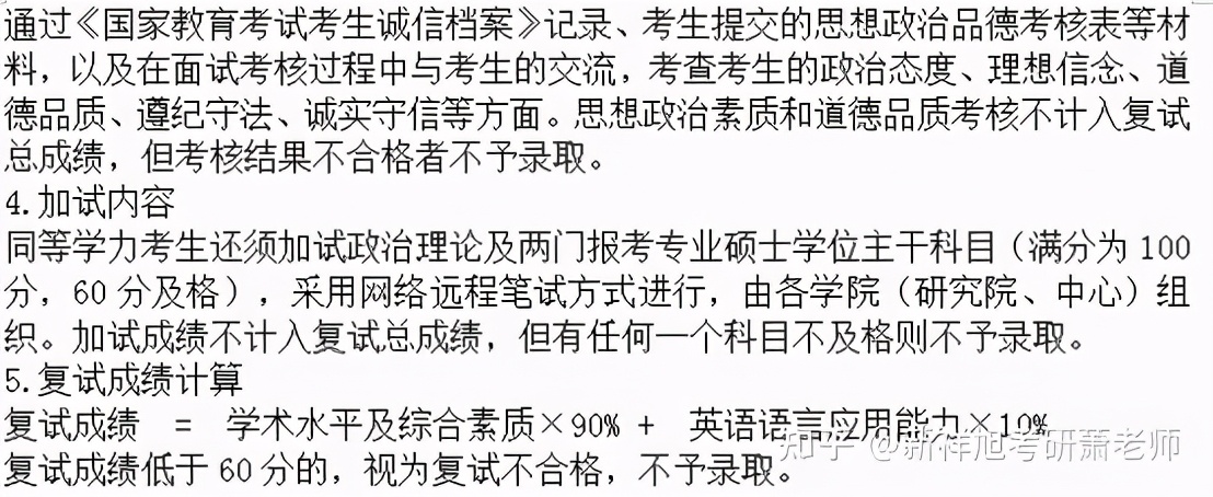 22中国传媒大学互联网信息考博方向、参考书、复试线、大纲及名单