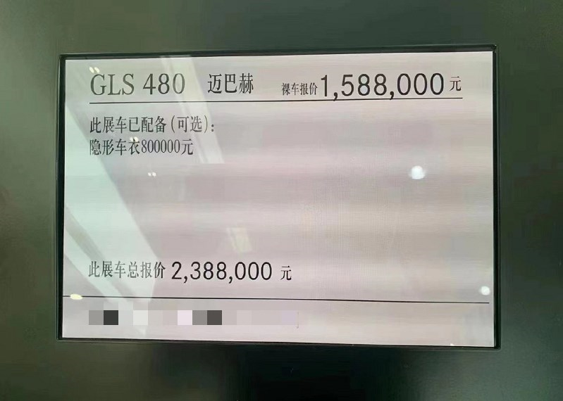 图片[1]_隐形车衣要价80万！这些“高价”车还卖得这么好 在座的都有责任_5a汽车网