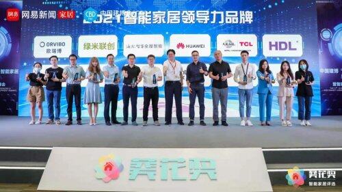 超前布局被认可！海尔智家全屋智能获2021&ldquo;葵花奖&rdquo;四大奖项