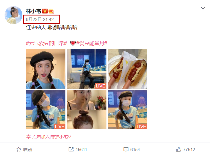 林小宅劈腿实锤？与新男友亲密照曝光，知情人