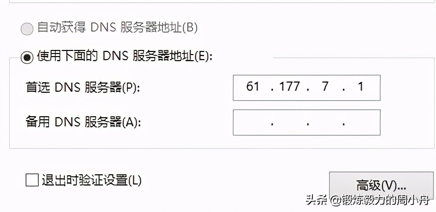 能上QQ却不能上网？DNS惹的祸