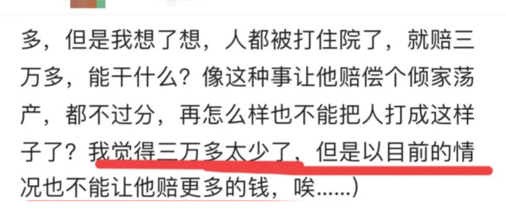 外卖送迟一分钟，男子拒收被打断腿，家属：该让他赔到倾家荡产-第4张图片-大千世界