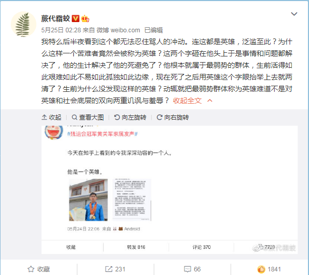 甘肃白银马拉松中死去的聋哑人：无法呼救的一生