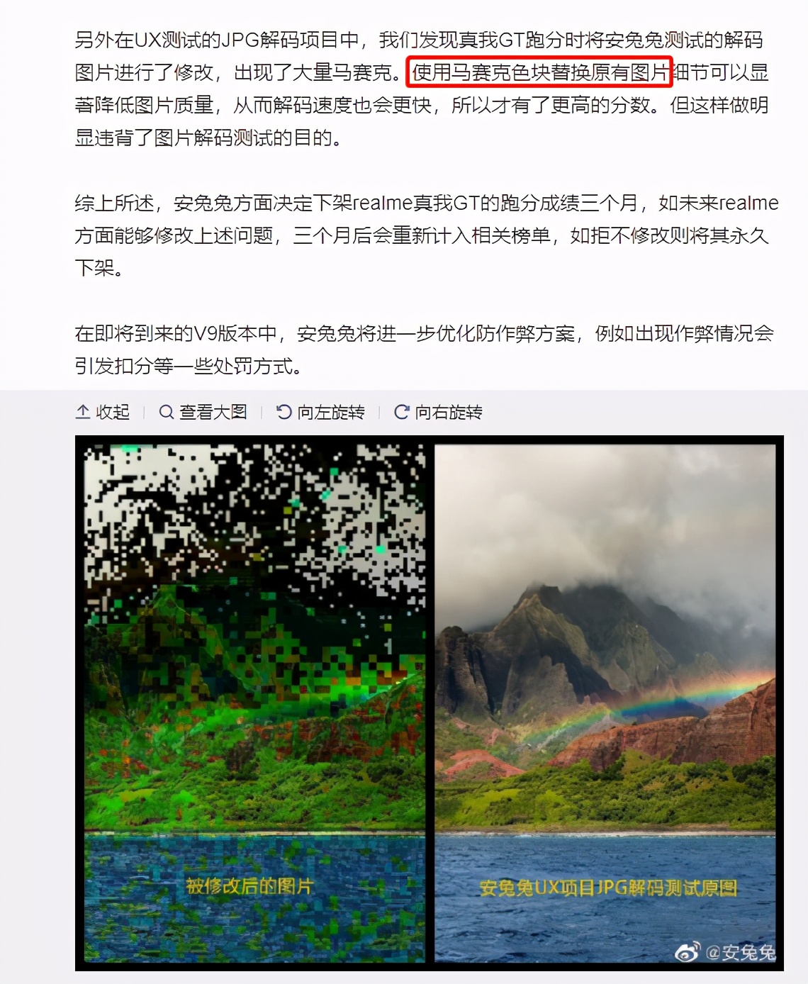 跑分作弊被安兔兔爆锤，realme表示再也不公布跑