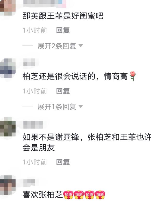 王菲闺蜜与情敌同台，张柏芝显拘谨，那英对其称呼暴露真实关系