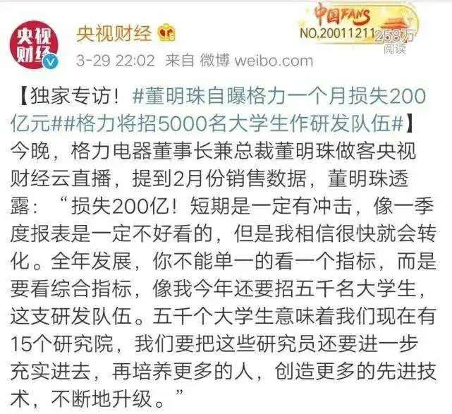 格力亏损200亿，却人均涨薪1000元，女人真想干点