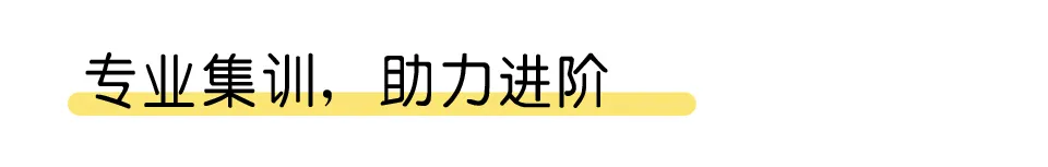 “境越星”启航，追求卓越、乘风破浪！怡境“管培生”培养项目