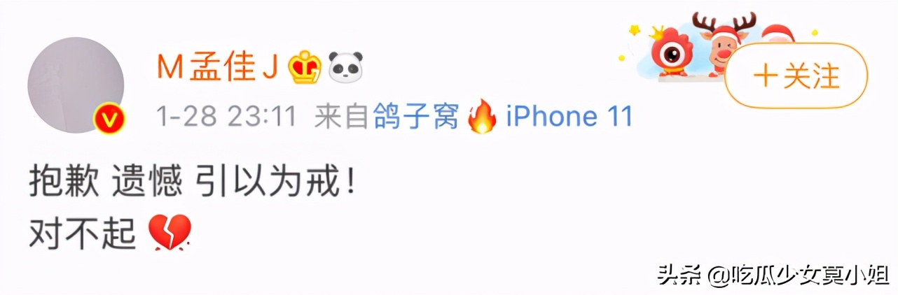 背锅|孟佳团队背锅承认抄袭，外国模特发文回应没有在第一时间联系