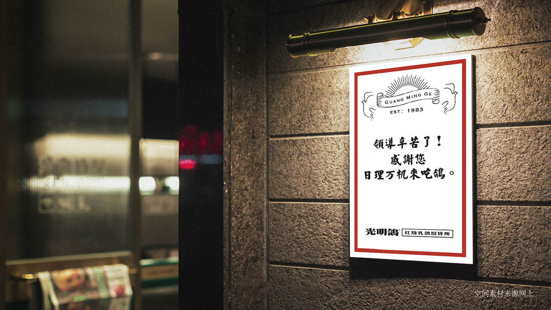 厉害了！餐厅设计成“招待所”，把顾客当领导招待