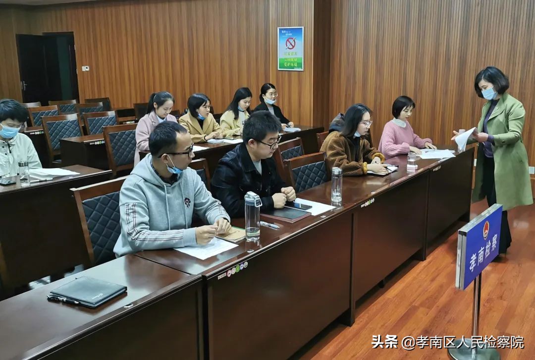 孝南区检察院对新进检察辅助人员开展岗前培训
