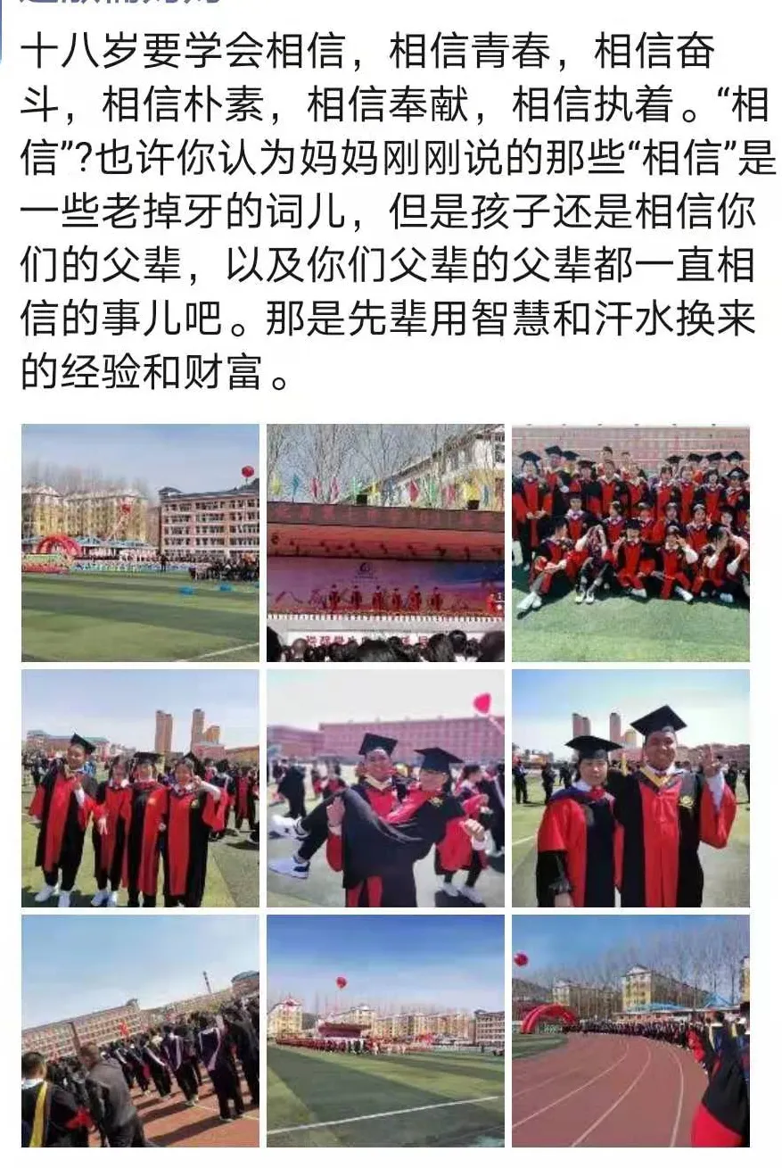 通化县第七中学2021届学生成人礼仪式(图76)