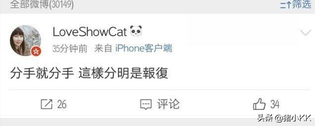 周扬青锤爆罗志祥，小猪玩得这么开震惊三观！