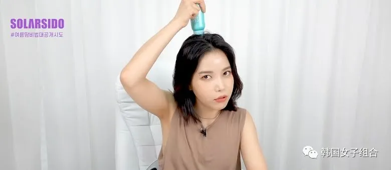 这位女团爱豆公开,在炎热的夏季舞台上,保持形象预防出汗的方法