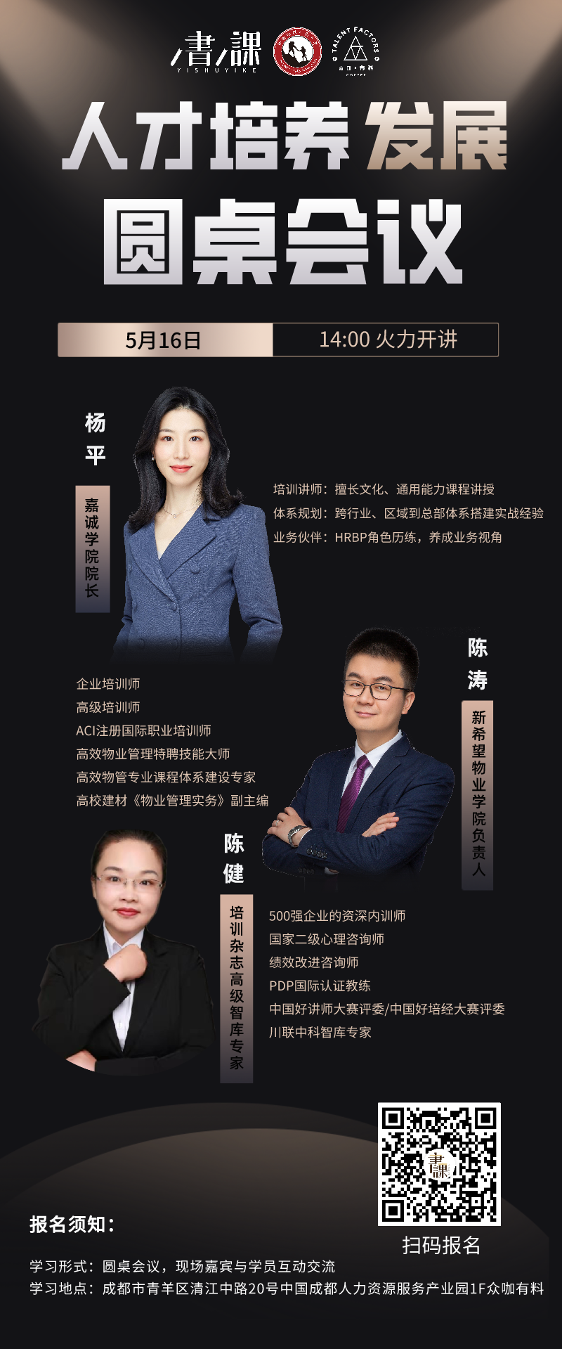 众咖有料丨五月活动预告