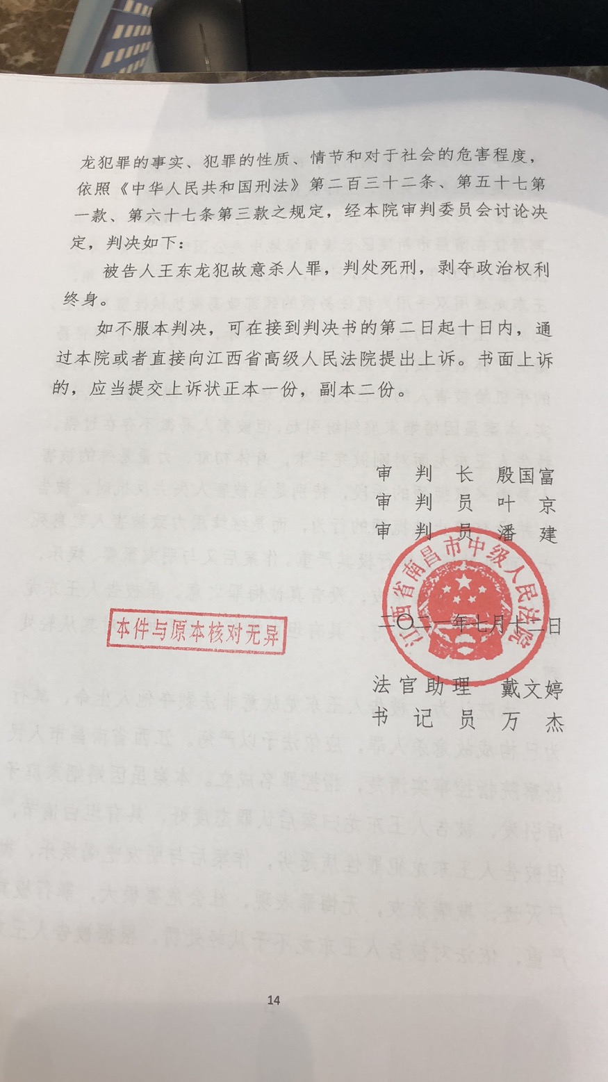 江西南昌“杀妻抛尸案”一审宣判：凶手获死刑立即执行！被害女孩妈妈：凶手被绳之以法，就是给女儿一个交代